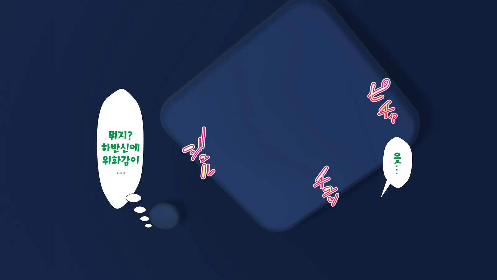 Inran Virus | 음란 바이러스